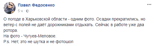 Снігопади в Україні: негоду в Харківській області продемонстрували одним фото